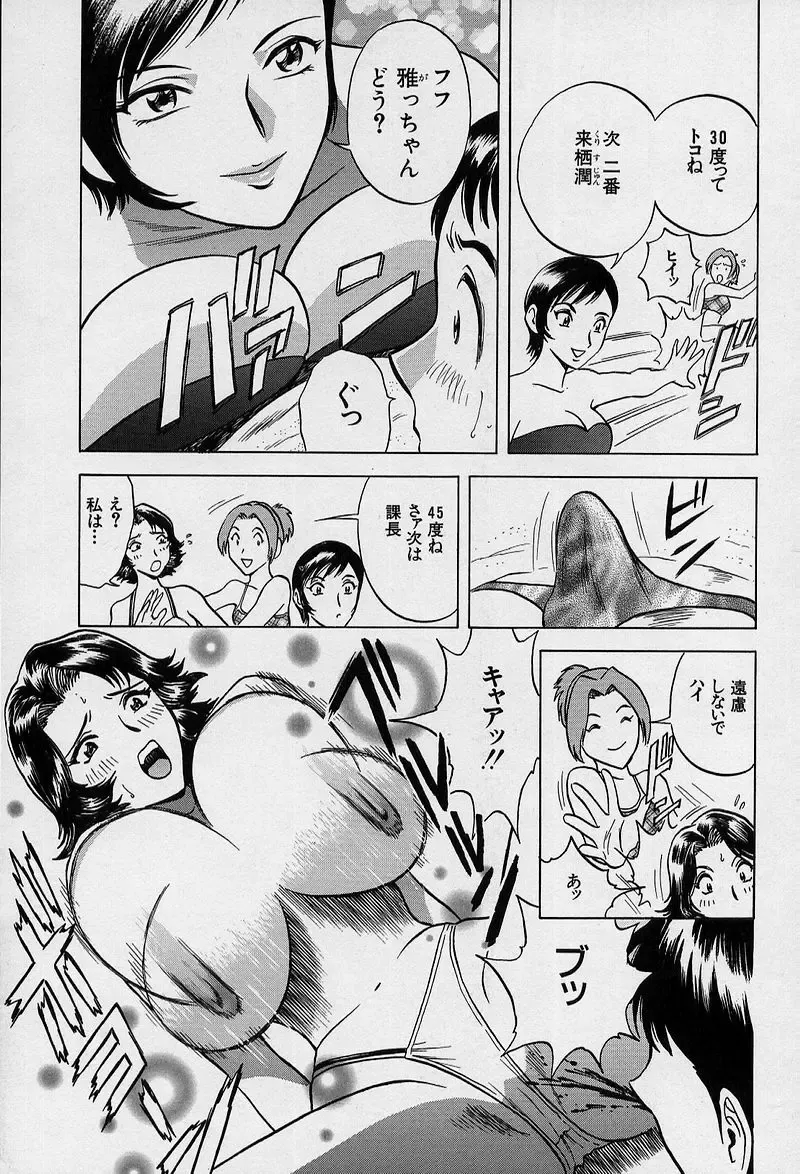 [Hidemaru] GIN Fhentai - Page 90