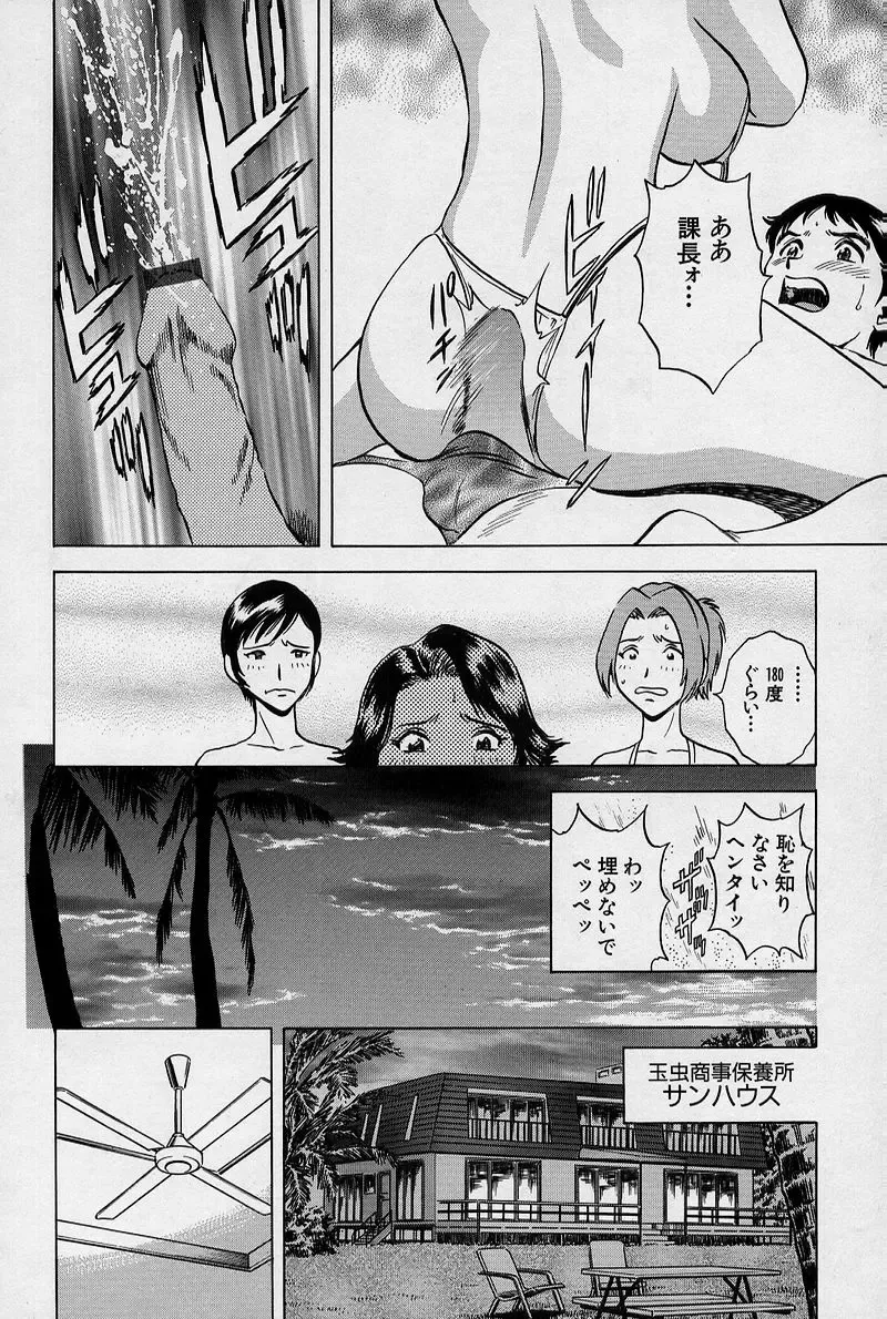 [Hidemaru] GIN Fhentai - Page 91