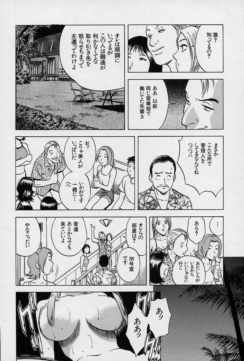 [Hidemaru] GIN Fhentai - Page 93