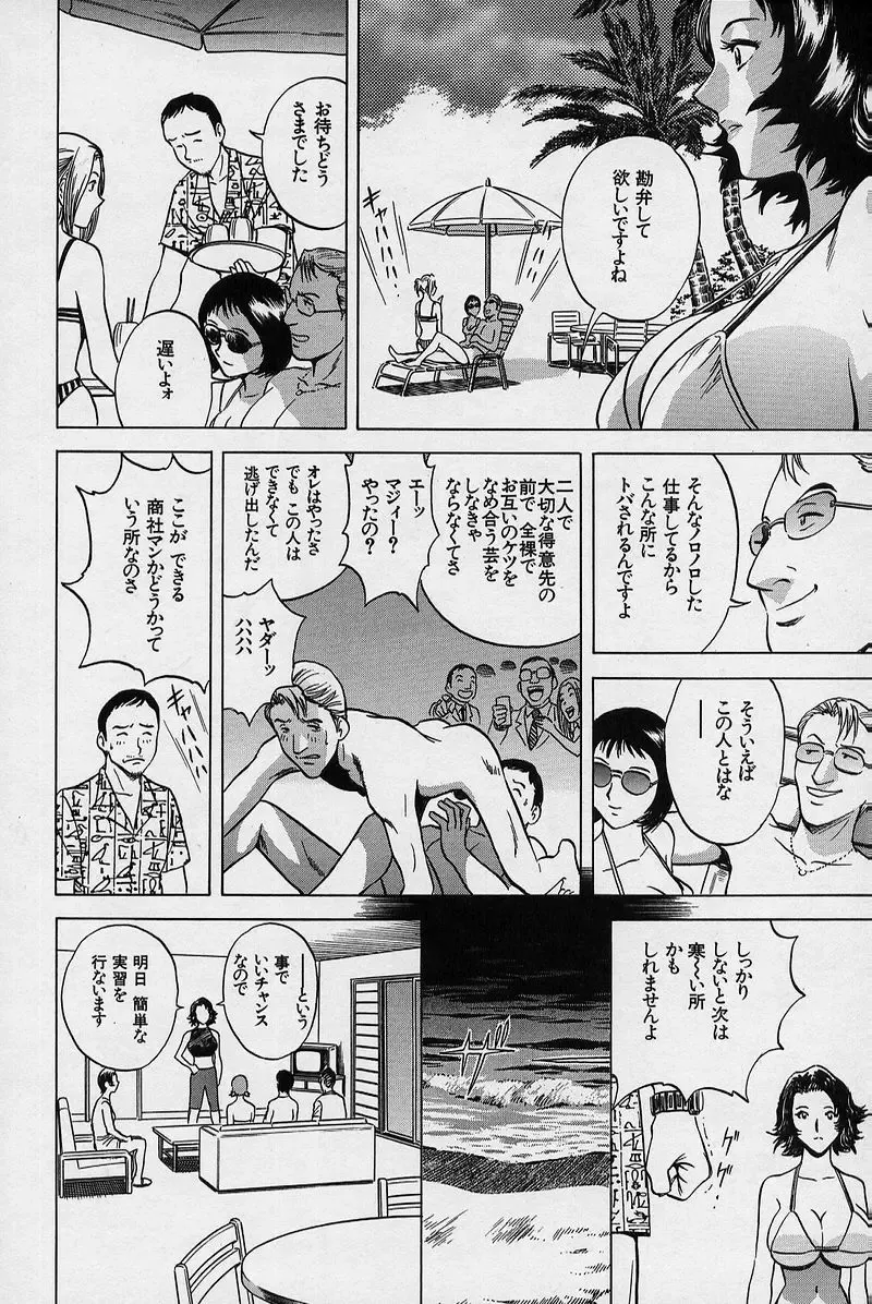 [Hidemaru] GIN Fhentai - Page 95