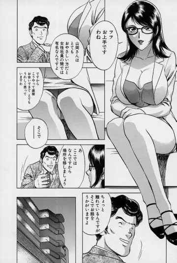 [Hidemaru] GIN Fhentai - Page 110