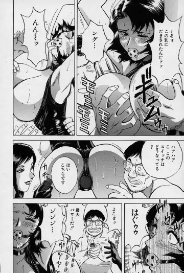 [Hidemaru] GIN Fhentai - Page 115