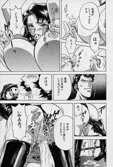 [Hidemaru] GIN Fhentai - Page 116