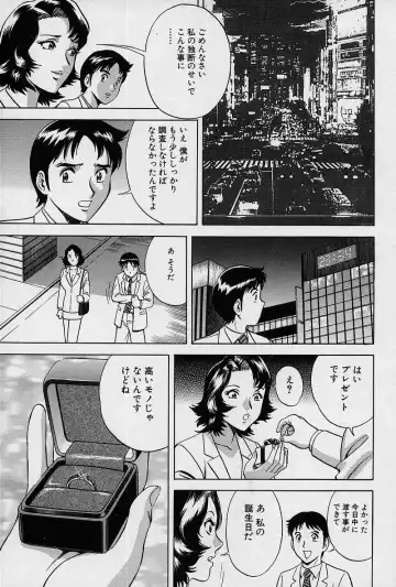 [Hidemaru] GIN Fhentai - Page 122