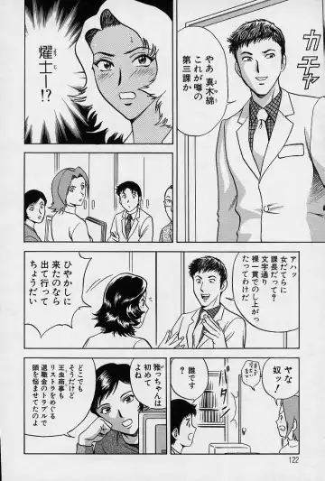 [Hidemaru] GIN Fhentai - Page 127