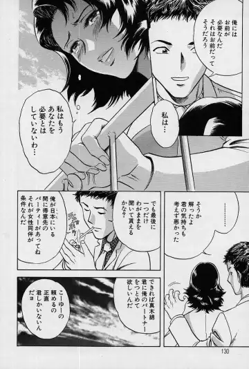 [Hidemaru] GIN Fhentai - Page 135