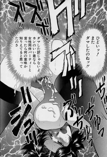 [Hidemaru] GIN Fhentai - Page 140