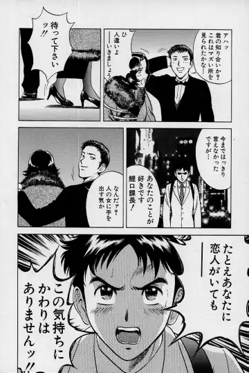 [Hidemaru] GIN Fhentai - Page 145