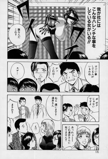 [Hidemaru] GIN Fhentai - Page 181