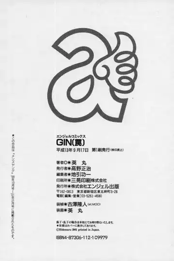 [Hidemaru] GIN Fhentai - Page 184