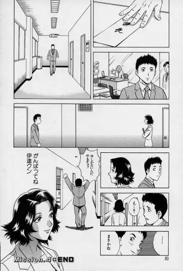 [Hidemaru] GIN Fhentai - Page 85