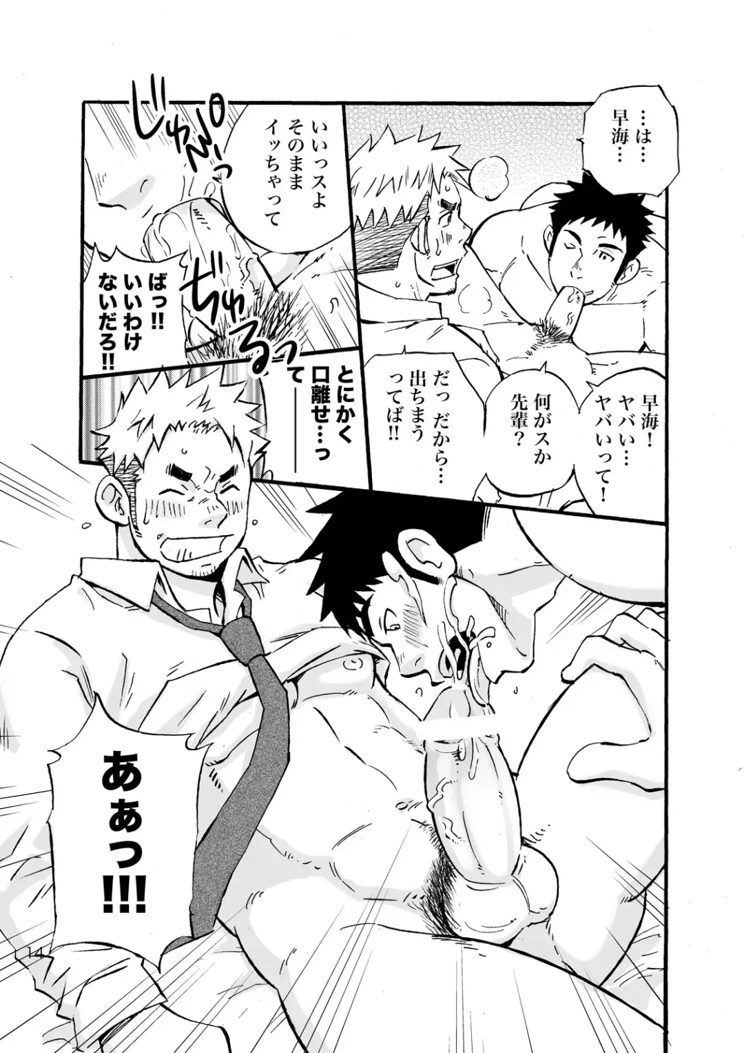 [Draw2] Sink Dunk End Fhentai - Page 12