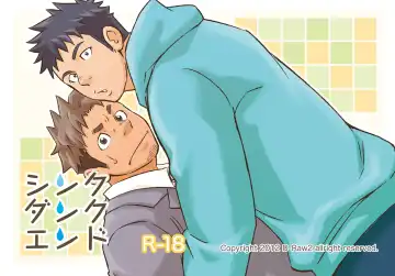 Read [Draw2] Sink Dunk End - Fhentai