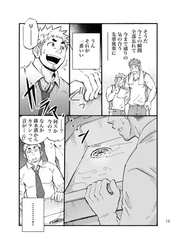 [Draw2] Sink Dunk End Fhentai - Page 17