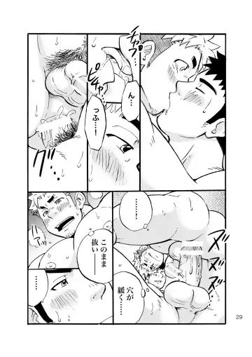 [Draw2] Sink Dunk End Fhentai - Page 27