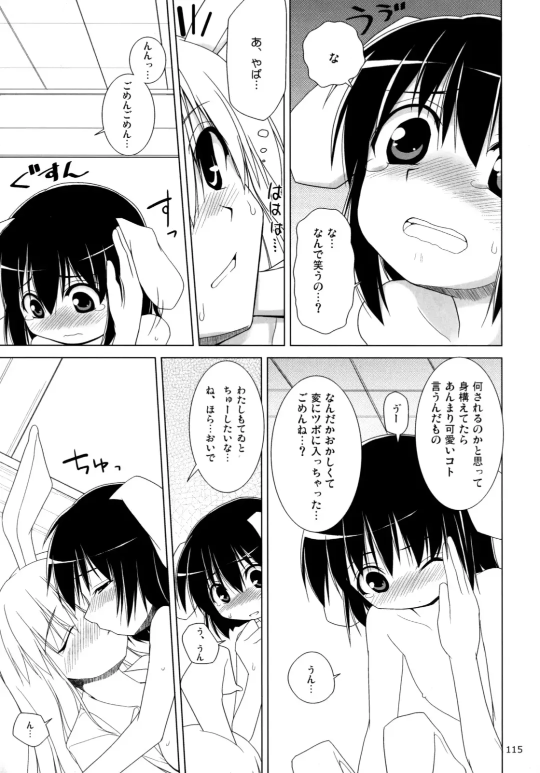[Jacky - Kurikara] Inaba Box Soushuuhen Fhentai - Page 114