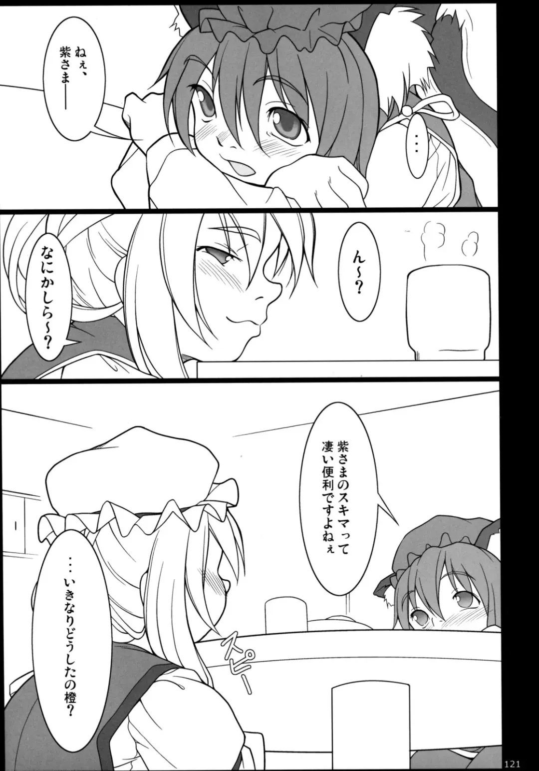 [Jacky - Kurikara] Inaba Box Soushuuhen Fhentai - Page 120