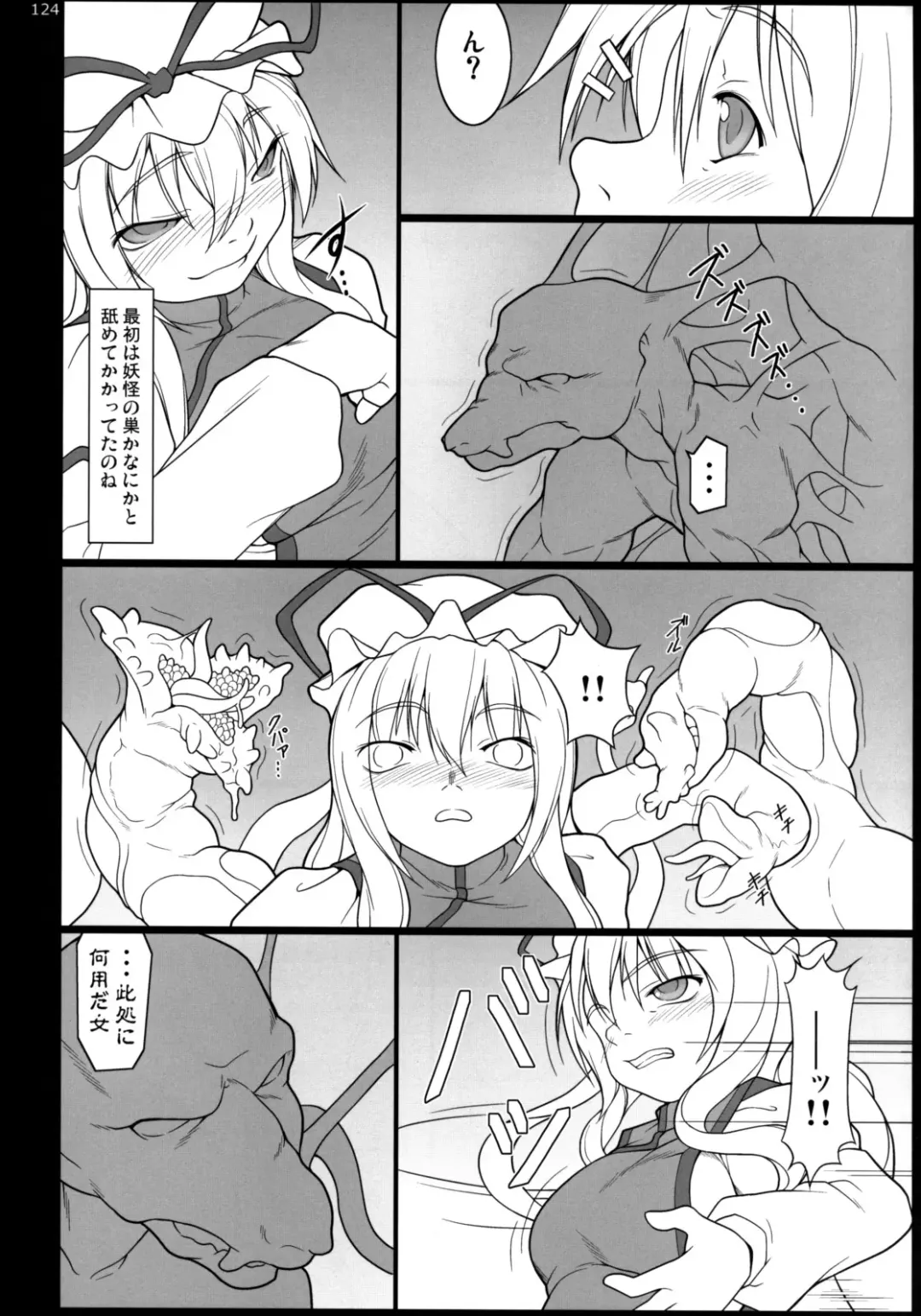 [Jacky - Kurikara] Inaba Box Soushuuhen Fhentai - Page 123