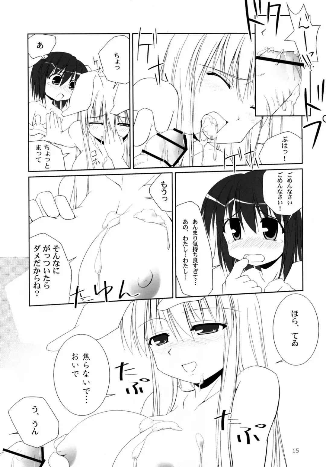 [Jacky - Kurikara] Inaba Box Soushuuhen Fhentai - Page 14