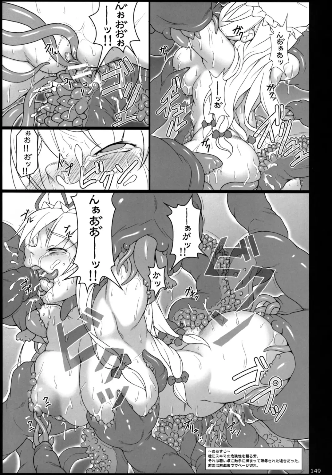 [Jacky - Kurikara] Inaba Box Soushuuhen Fhentai - Page 148