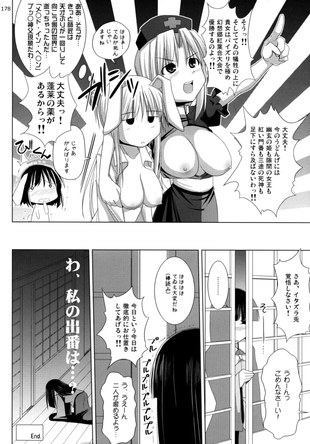 [Jacky - Kurikara] Inaba Box Soushuuhen Fhentai - Page 177
