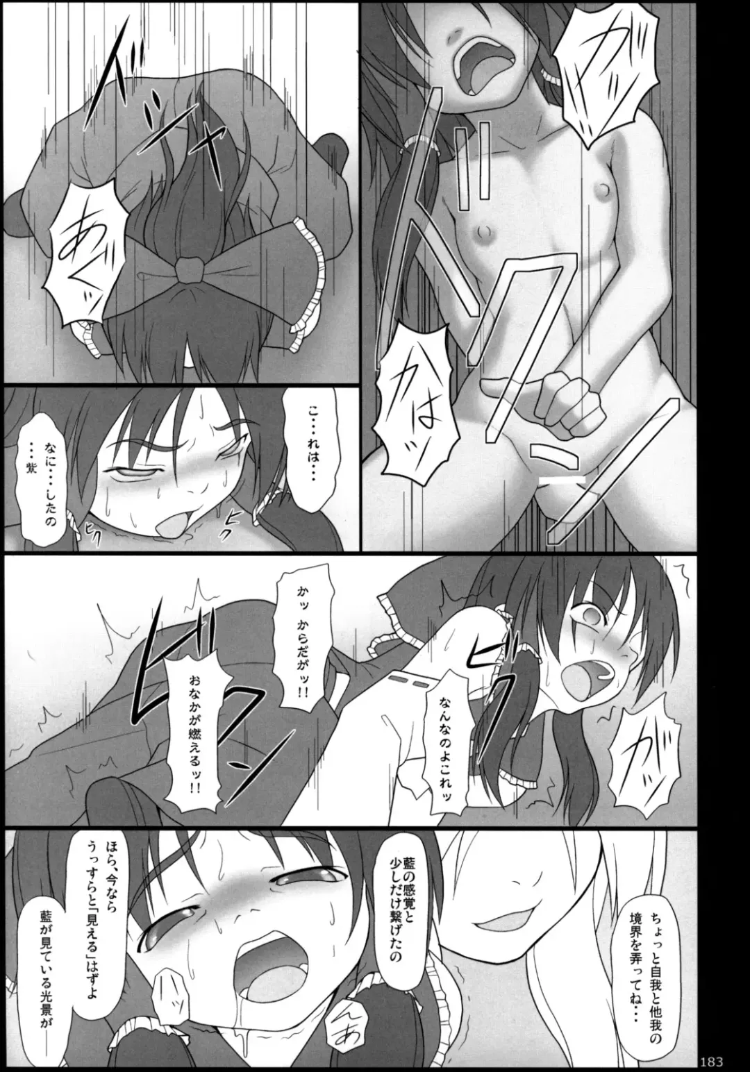 [Jacky - Kurikara] Inaba Box Soushuuhen Fhentai - Page 182