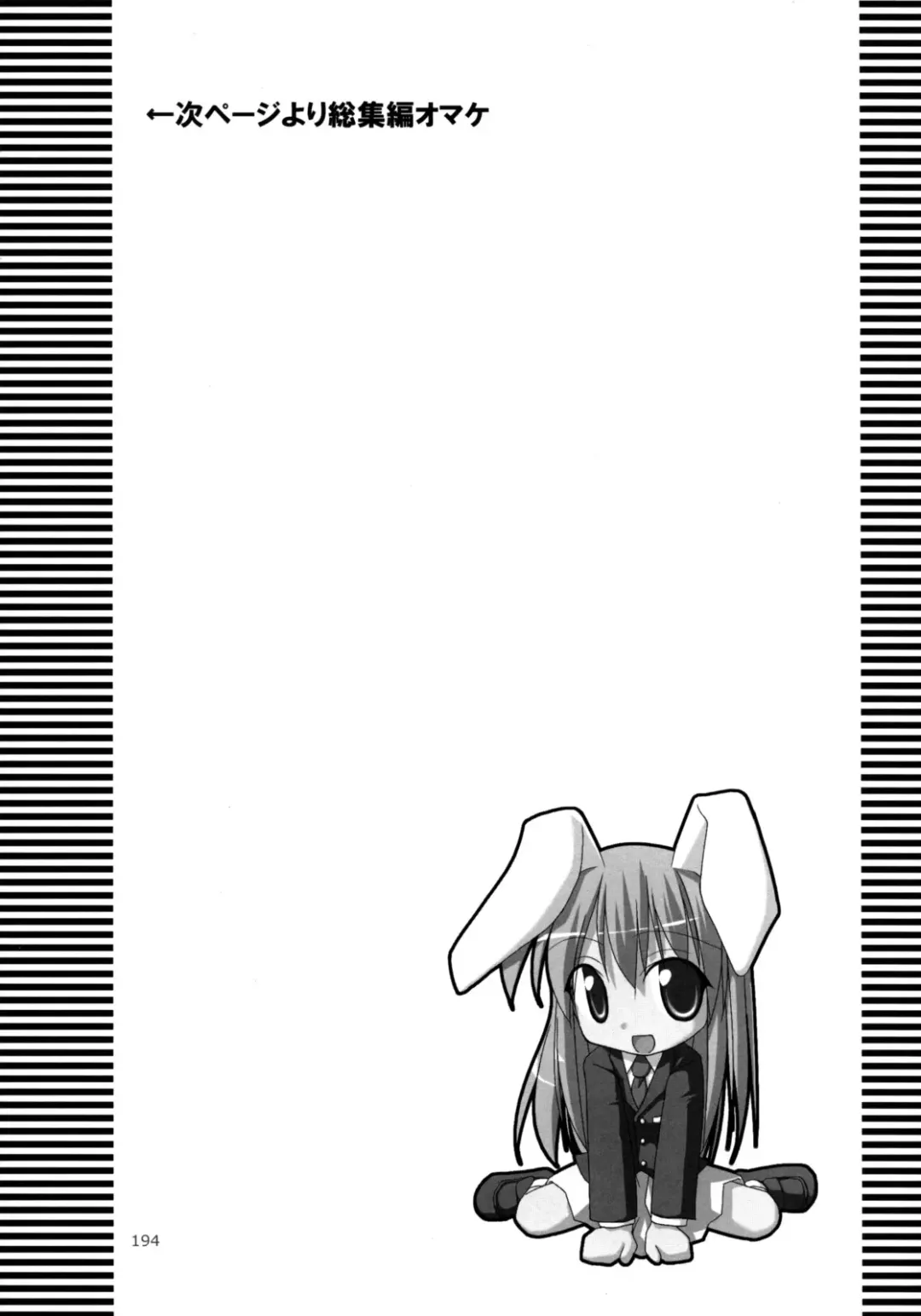 [Jacky - Kurikara] Inaba Box Soushuuhen Fhentai - Page 193