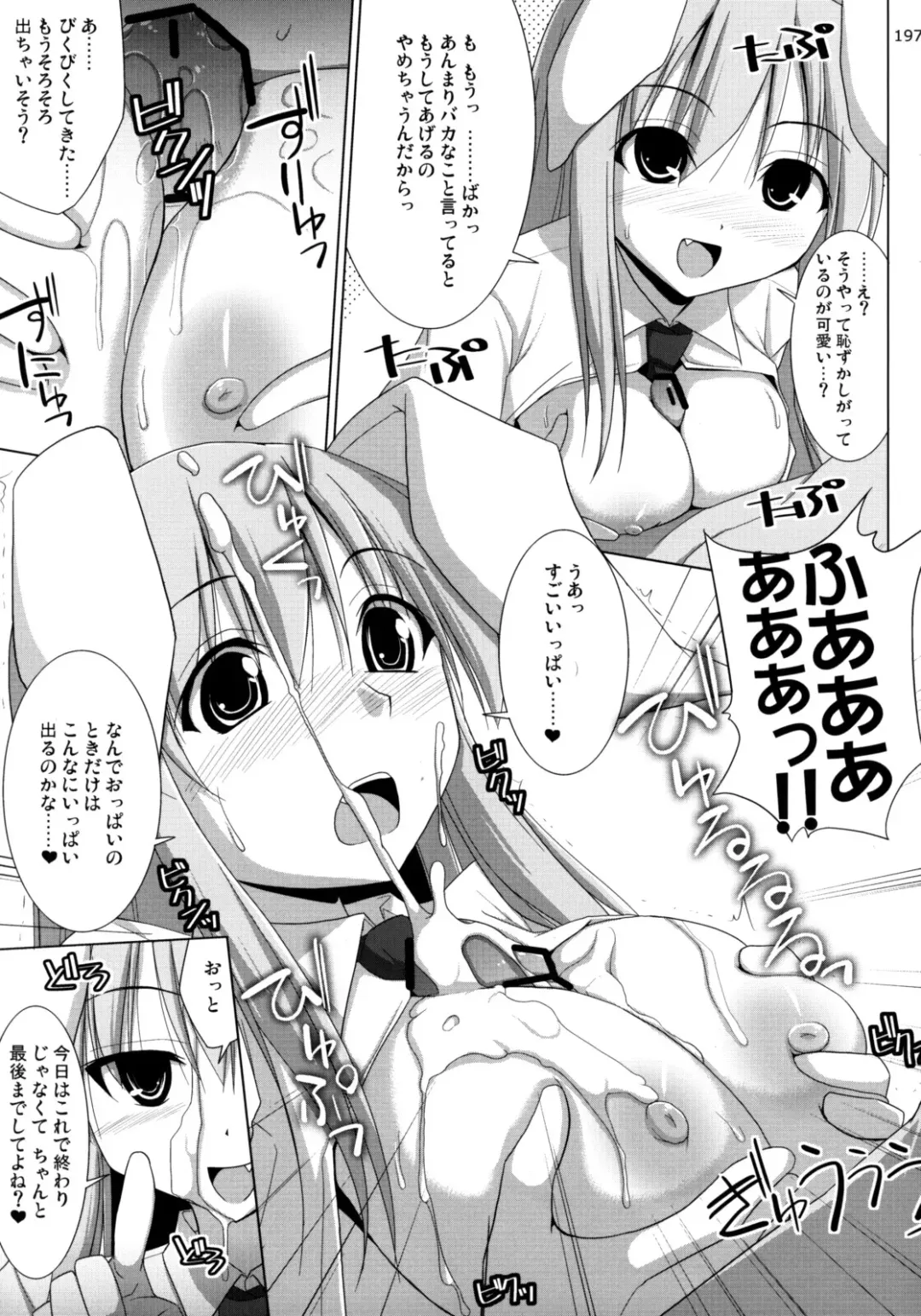[Jacky - Kurikara] Inaba Box Soushuuhen Fhentai - Page 196