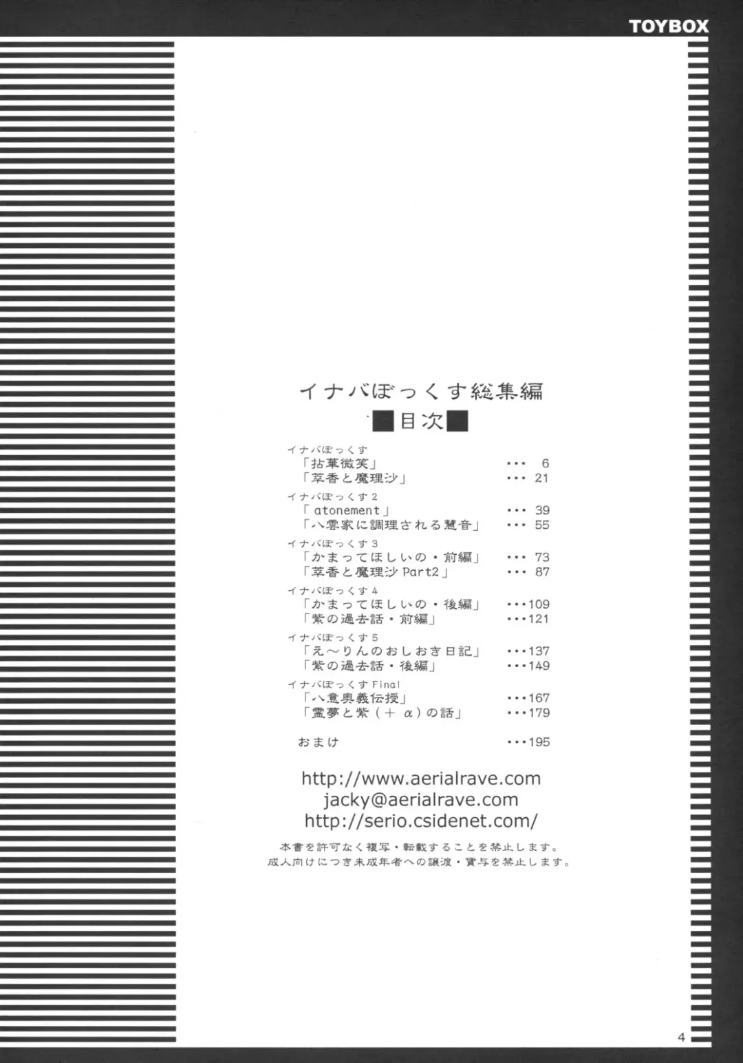 [Jacky - Kurikara] Inaba Box Soushuuhen Fhentai - Page 3