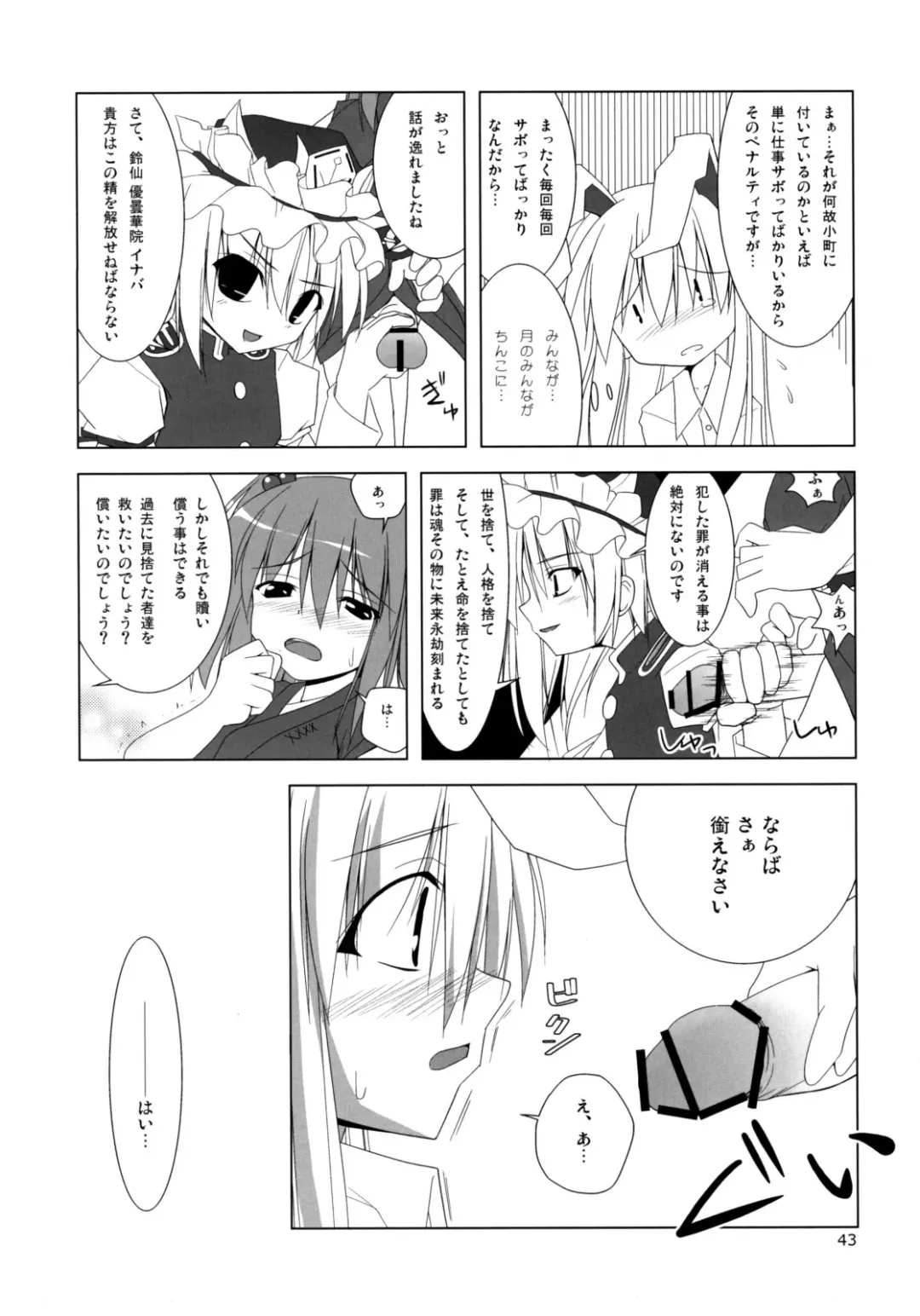 [Jacky - Kurikara] Inaba Box Soushuuhen Fhentai - Page 42