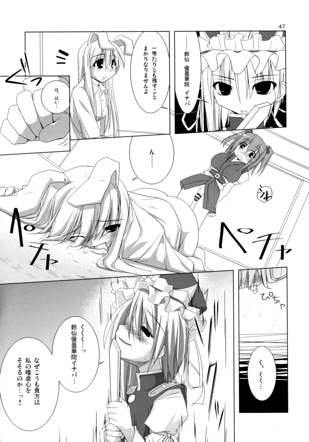 [Jacky - Kurikara] Inaba Box Soushuuhen Fhentai - Page 46