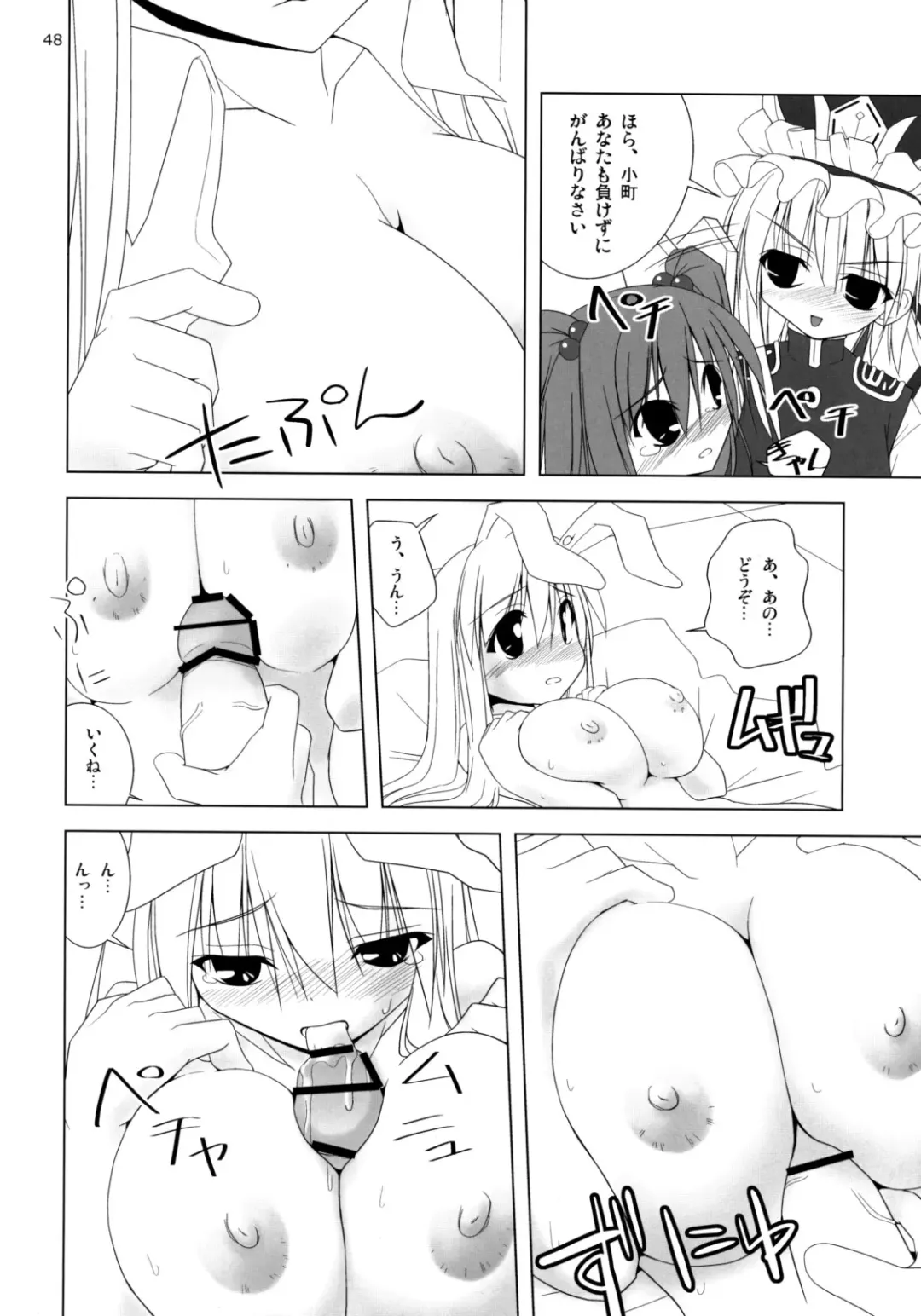 [Jacky - Kurikara] Inaba Box Soushuuhen Fhentai - Page 47