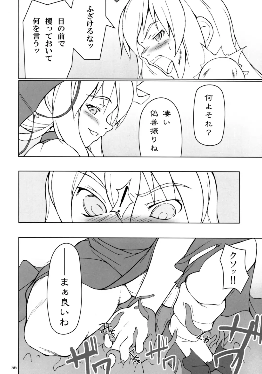 [Jacky - Kurikara] Inaba Box Soushuuhen Fhentai - Page 55