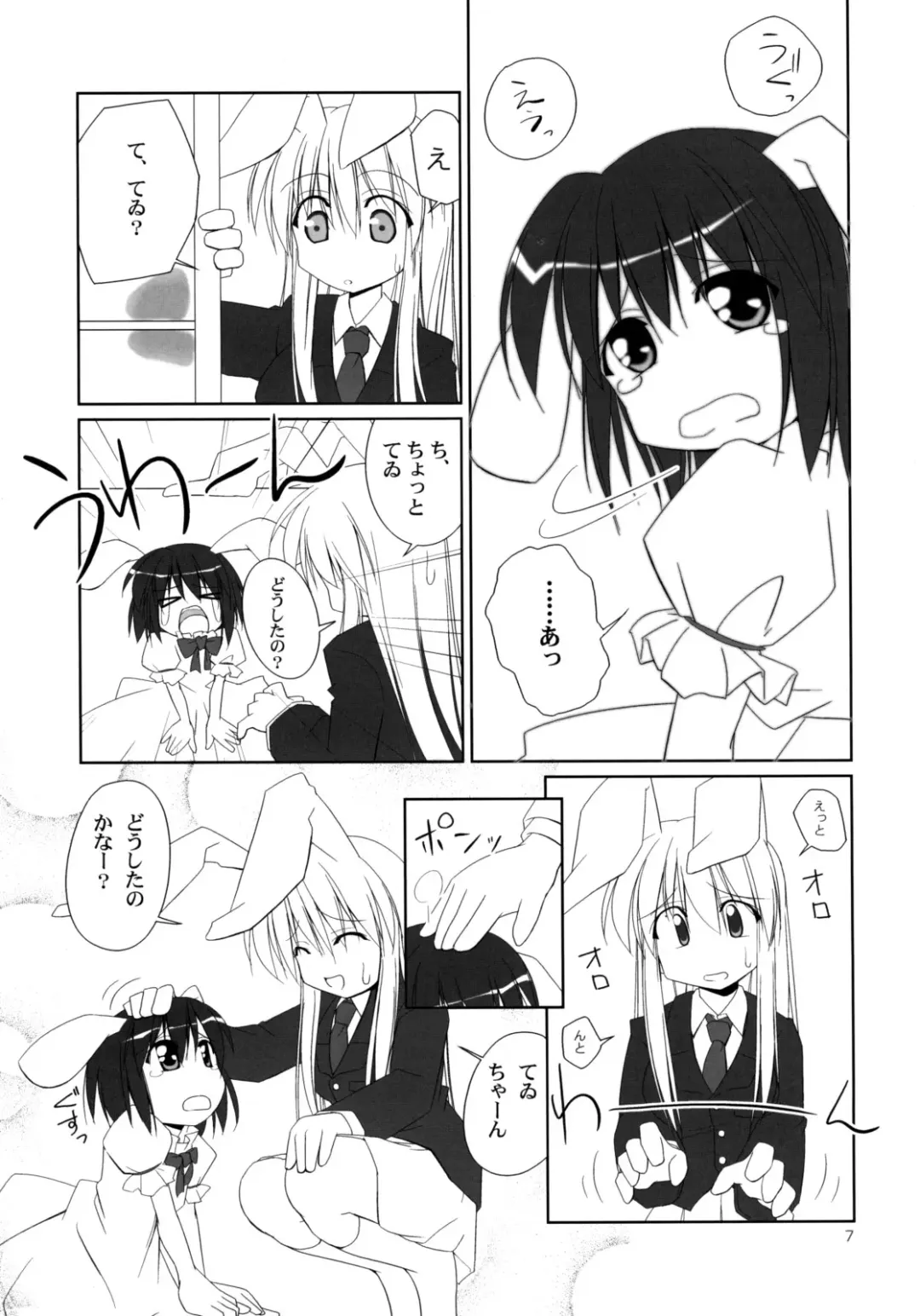 [Jacky - Kurikara] Inaba Box Soushuuhen Fhentai - Page 6