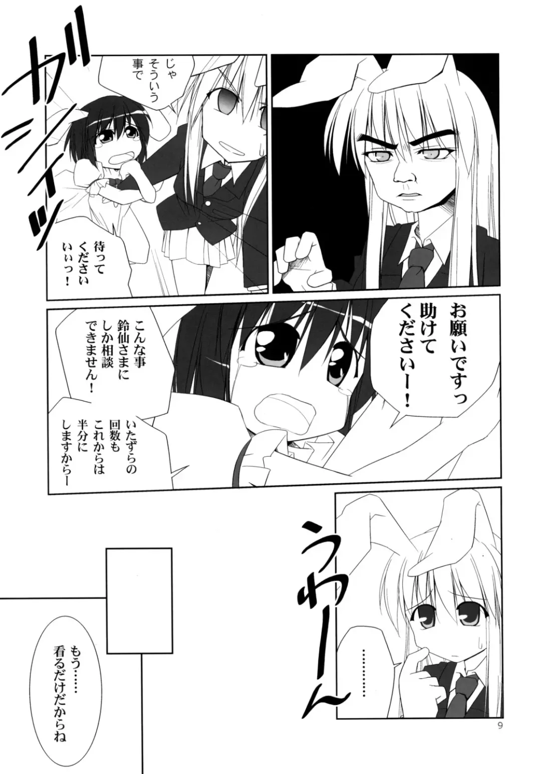 [Jacky - Kurikara] Inaba Box Soushuuhen Fhentai - Page 8