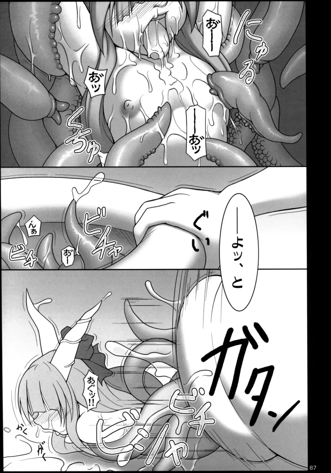 [Jacky - Kurikara] Inaba Box Soushuuhen Fhentai - Page 86