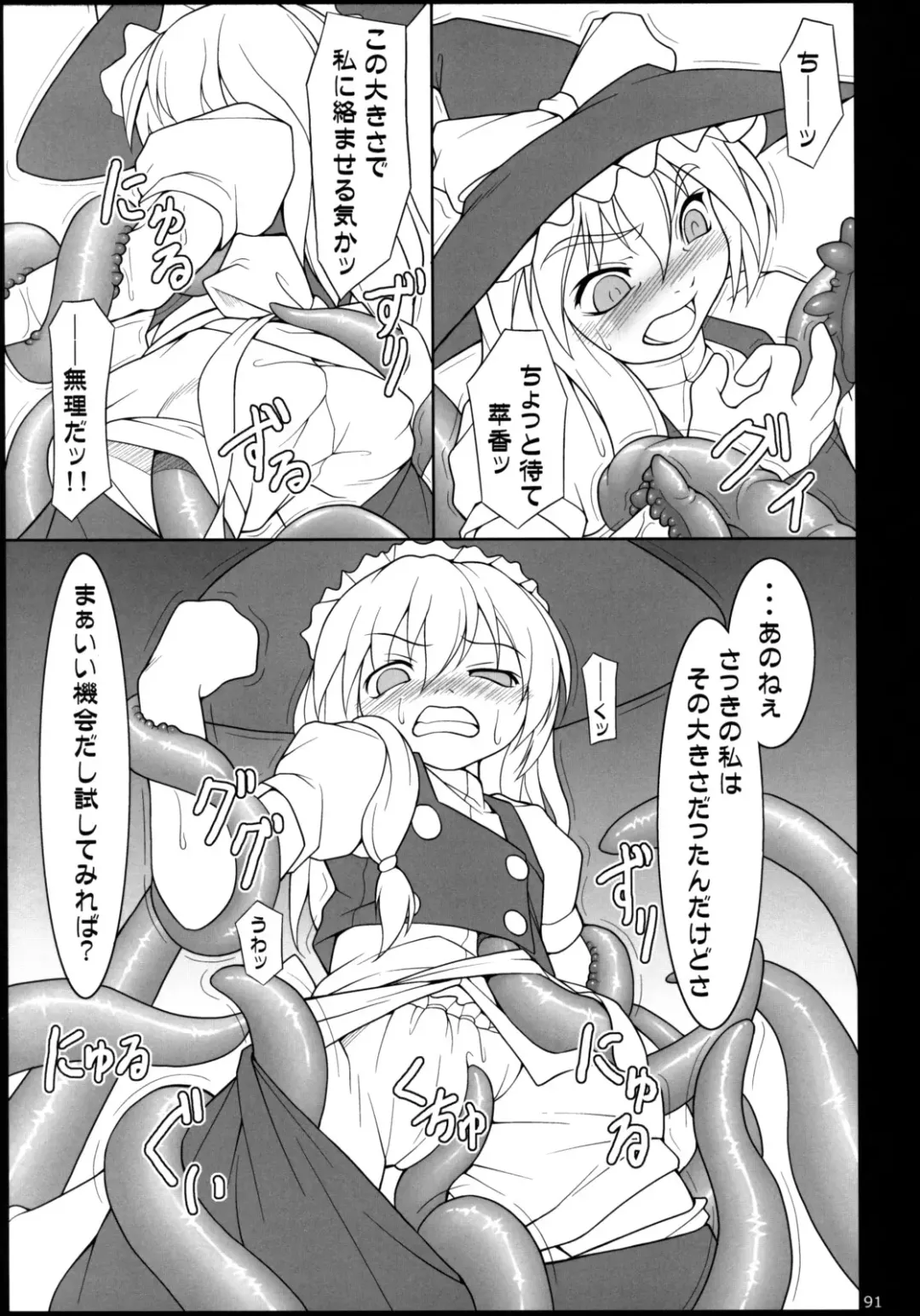 [Jacky - Kurikara] Inaba Box Soushuuhen Fhentai - Page 90