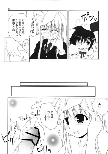 [Jacky - Kurikara] Inaba Box Soushuuhen Fhentai - Page 11