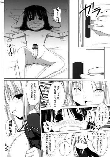 [Jacky - Kurikara] Inaba Box Soushuuhen Fhentai - Page 167