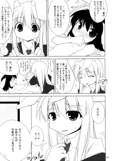 [Jacky - Kurikara] Inaba Box Soushuuhen Fhentai - Page 78