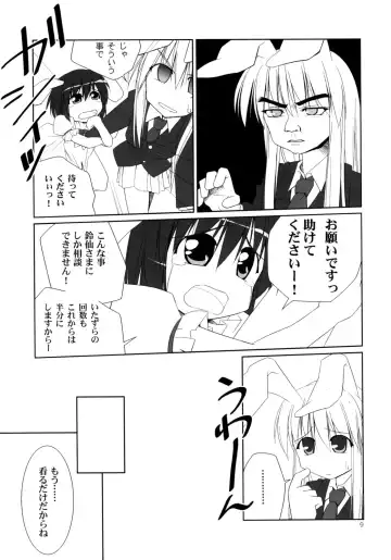 [Jacky - Kurikara] Inaba Box Soushuuhen Fhentai - Page 8