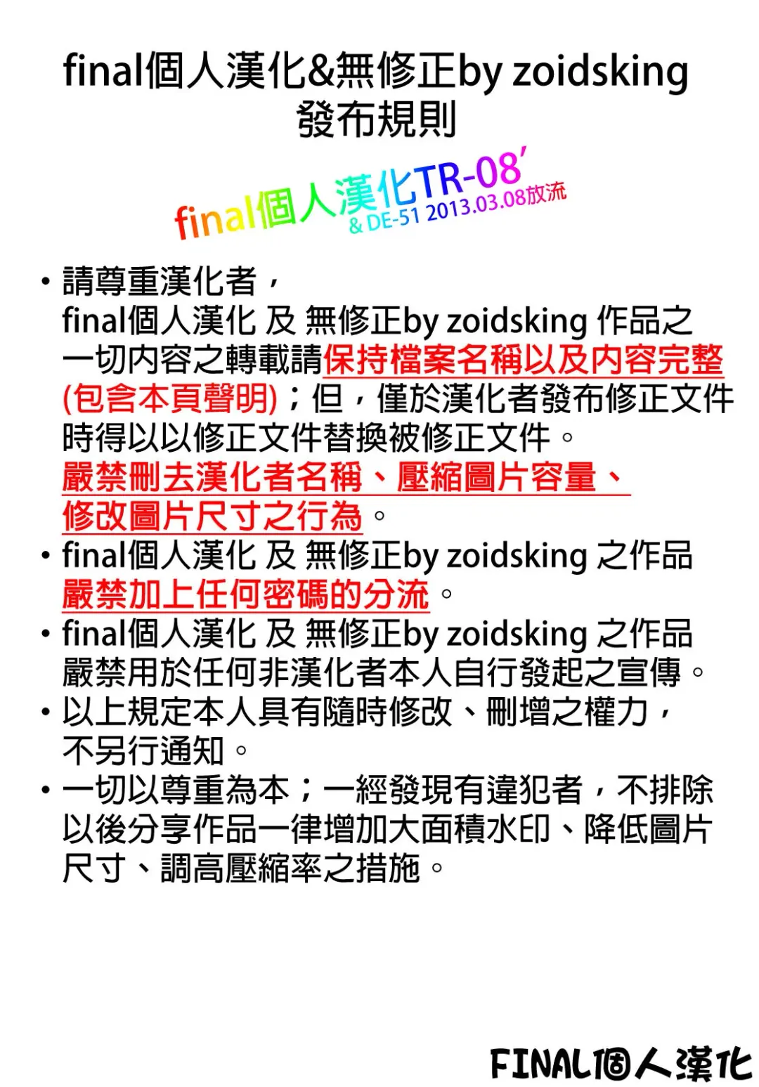 [Menyoujan] AZUS@TTACK (decensored) Fhentai - Page 17