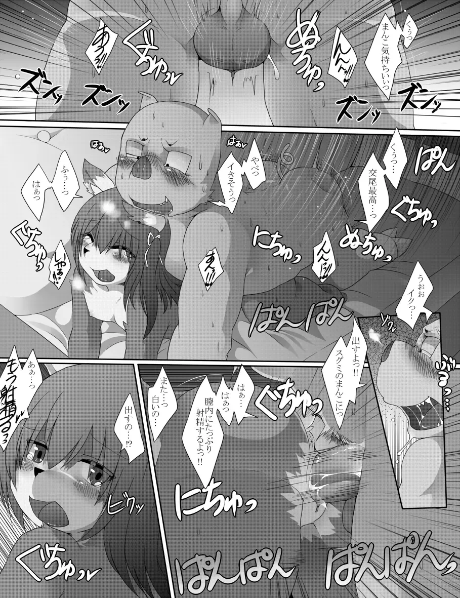 [Raijin - Raizin] 奴隷少女　番外編 Fhentai - Page 18
