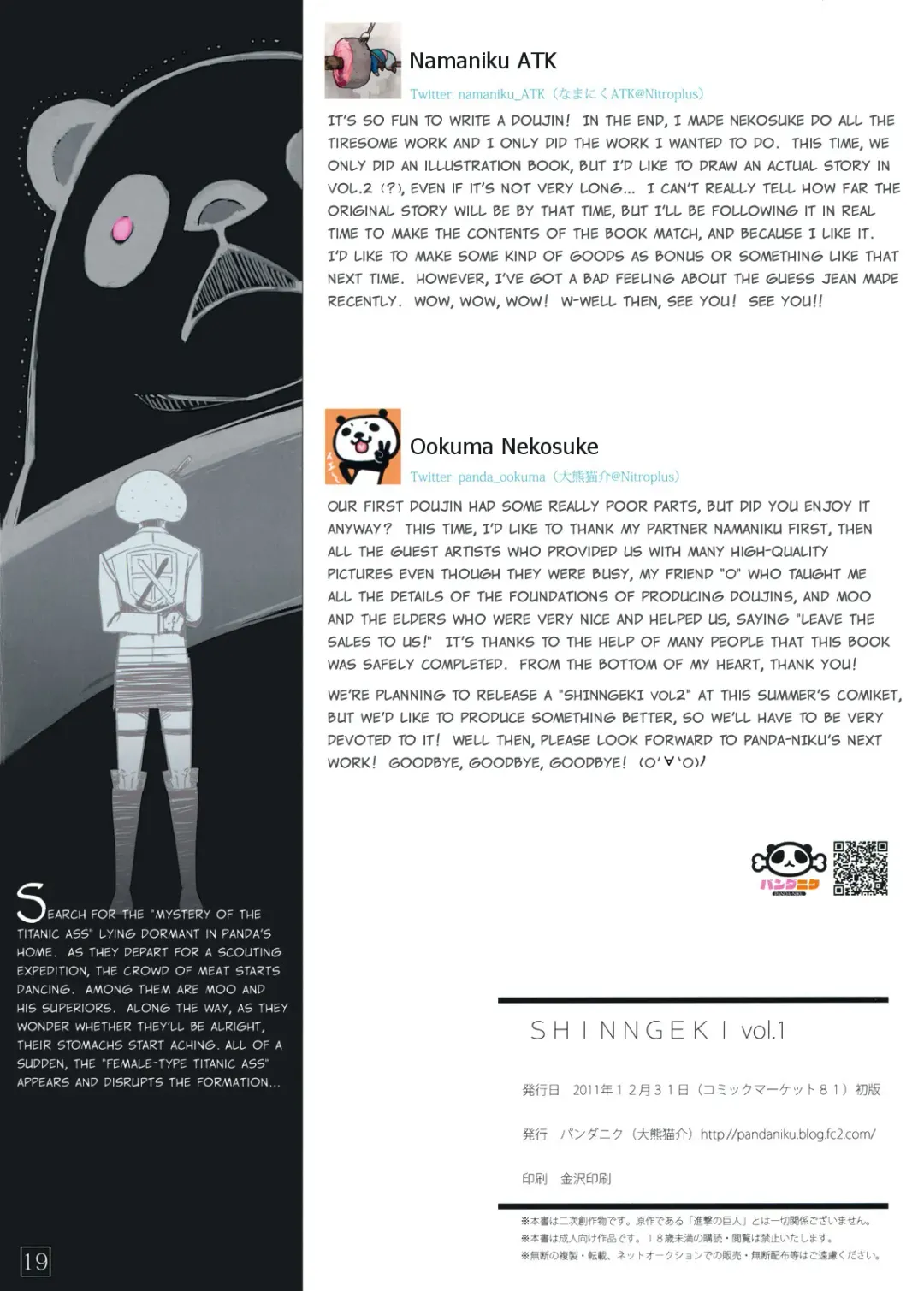 [Namaniku Atk - Ookuma Nekosuke] SHINNGEKI vol. 1 Fhentai - Page 18