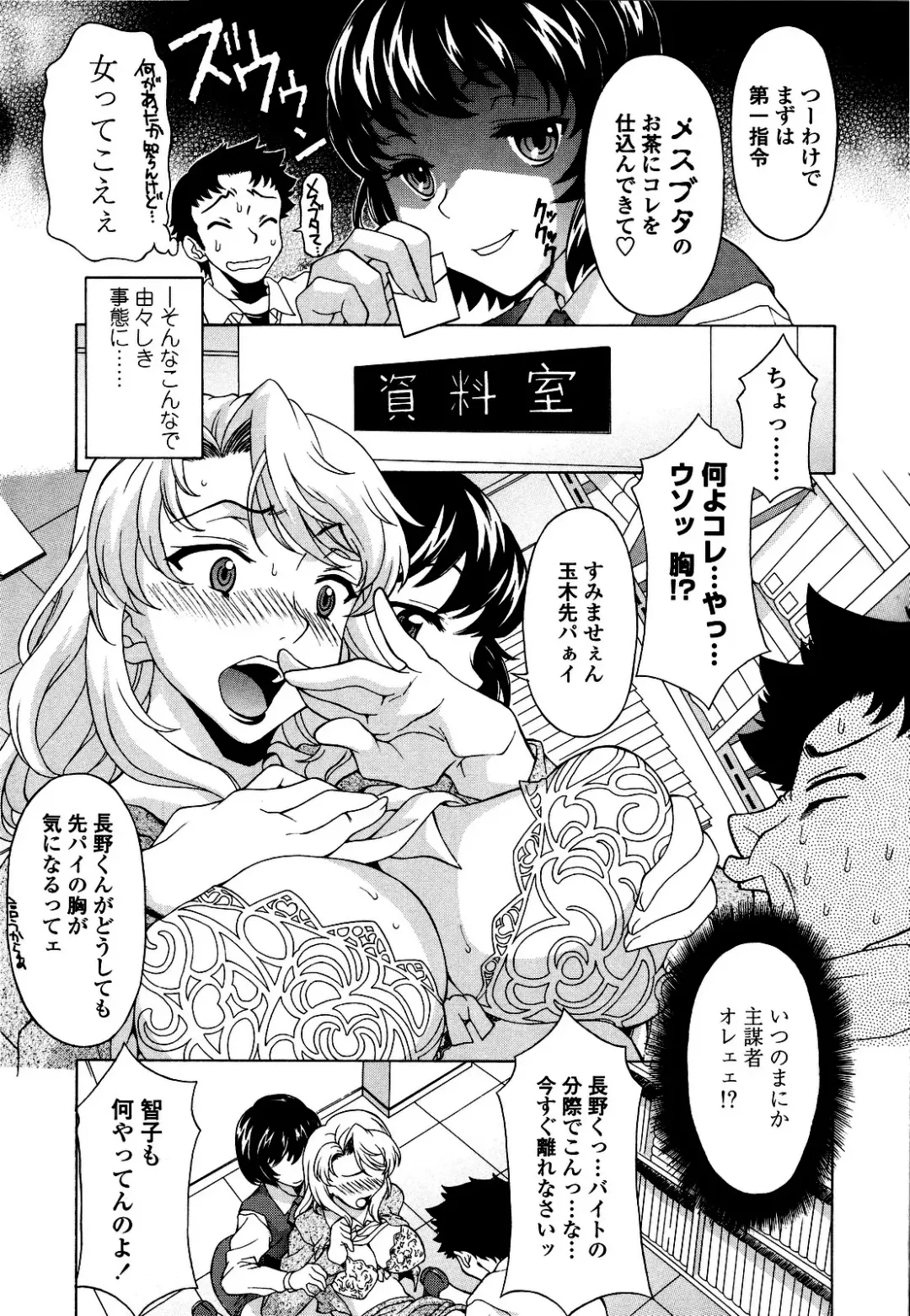 [Kagura Yutakamaru] Kosu Kosu Switch Fhentai - Page 10