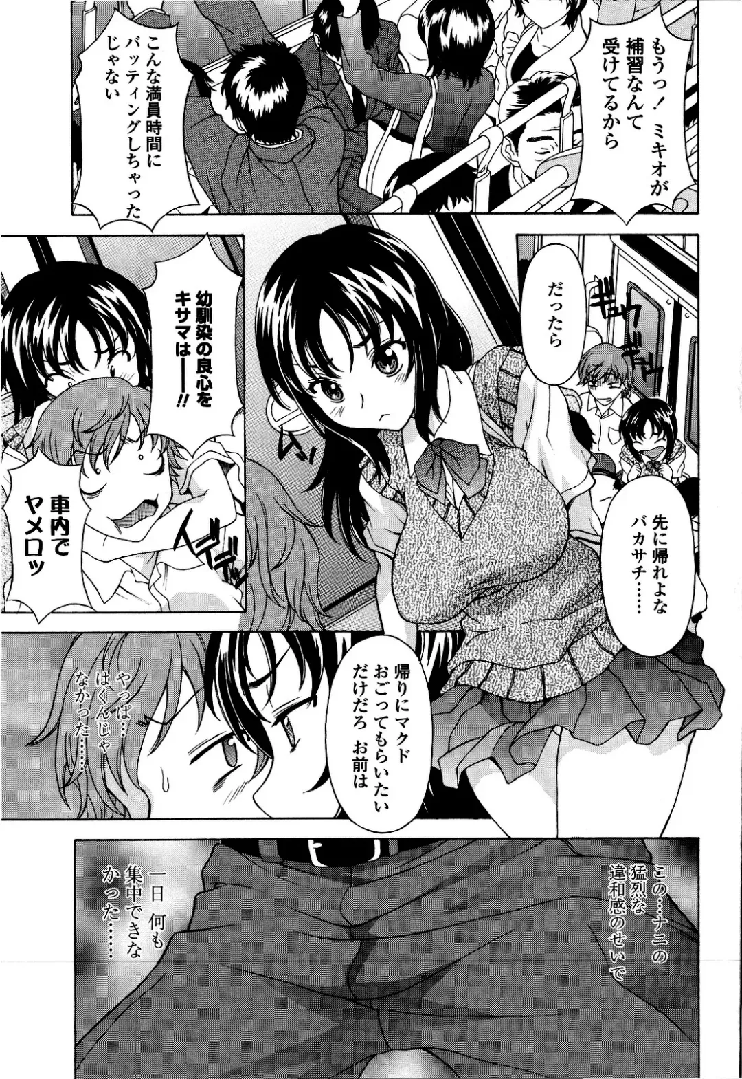 [Kagura Yutakamaru] Kosu Kosu Switch Fhentai - Page 114