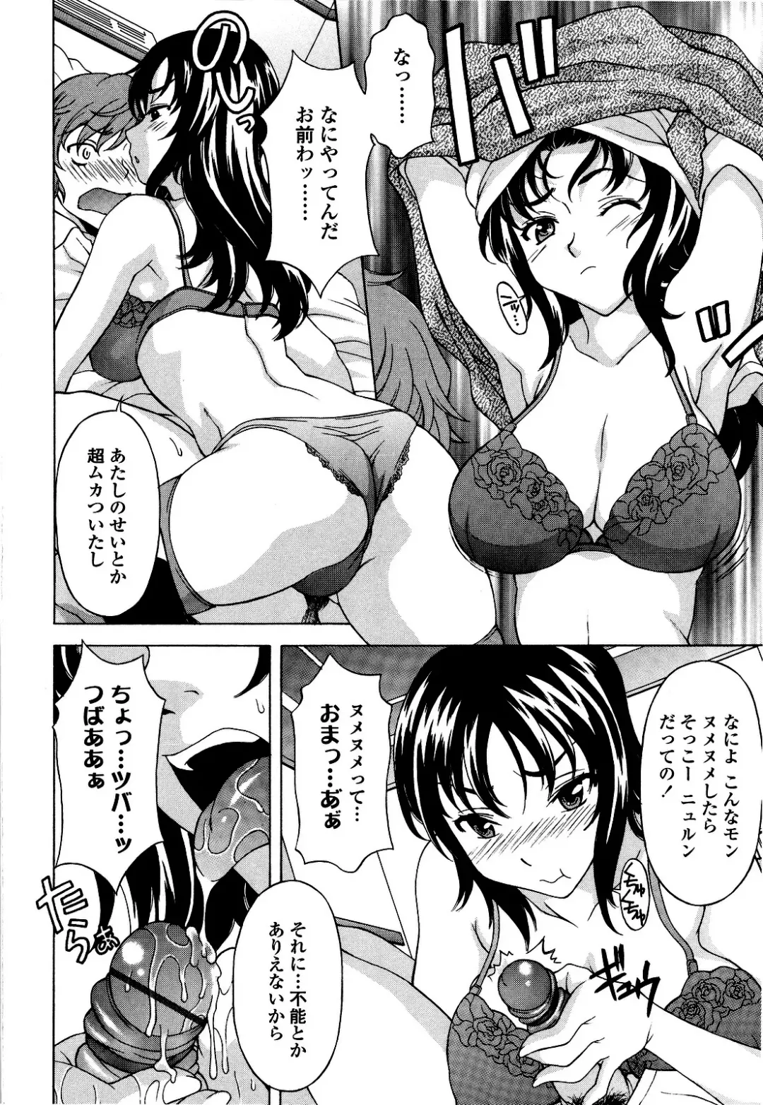 [Kagura Yutakamaru] Kosu Kosu Switch Fhentai - Page 121