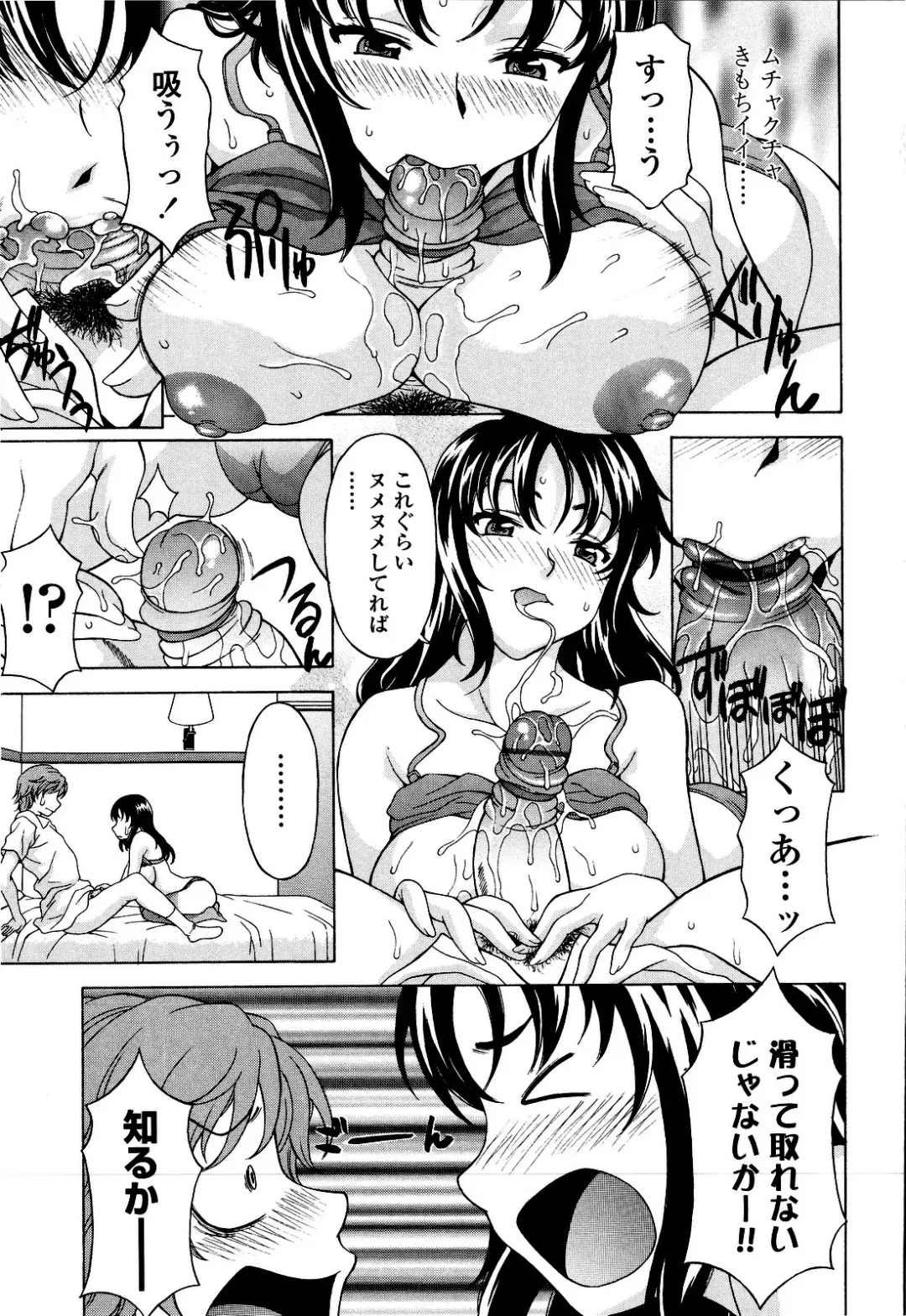 [Kagura Yutakamaru] Kosu Kosu Switch Fhentai - Page 124