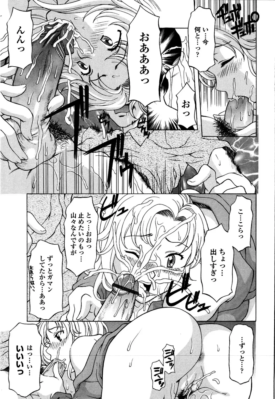 [Kagura Yutakamaru] Kosu Kosu Switch Fhentai - Page 146