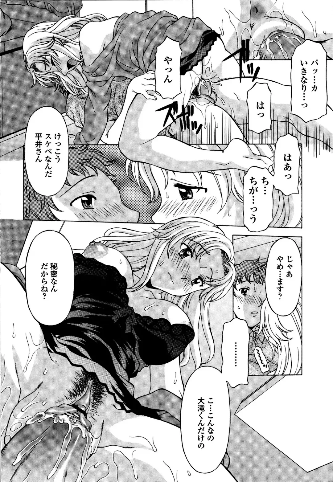 [Kagura Yutakamaru] Kosu Kosu Switch Fhentai - Page 149